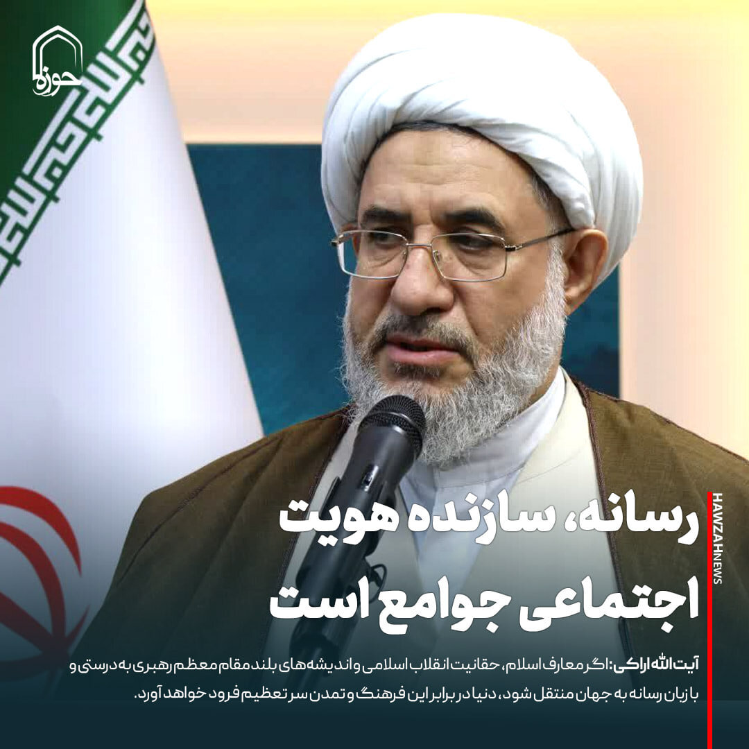 عکس نوشت| رسانه، سازنده هویت اجتماعی جوامع است