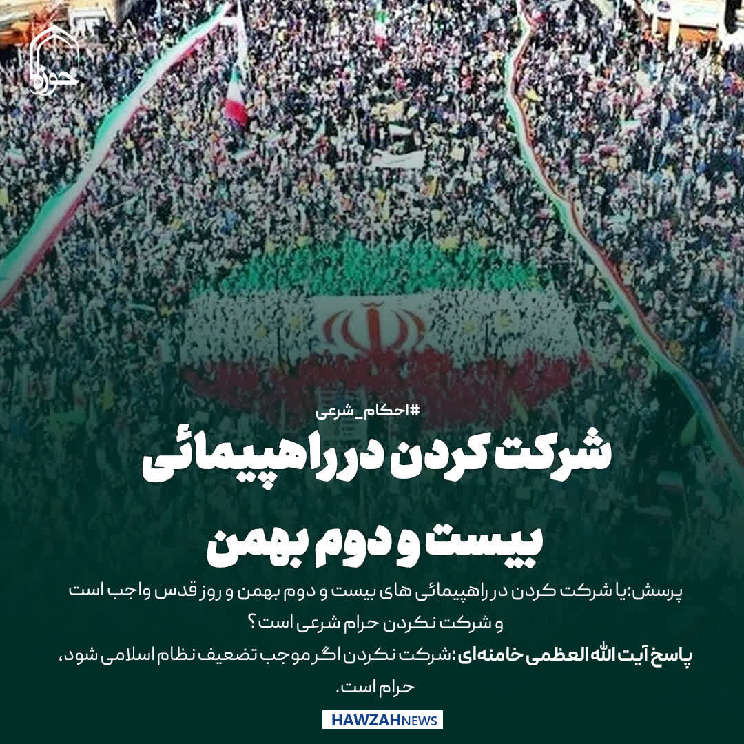 عکس نوشت| شرکت کردن در راهپیمائی بیست و دوم بهمن