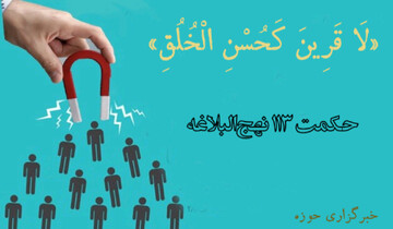 ضیافت علوی | سه گوهر ارزشمند بشریت در دنیای کنونی