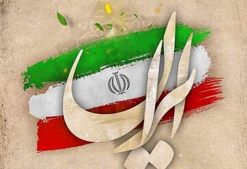 انقلاب اسلامی ایران آمد تا با صدایی بلند بگوید «حاکمیت، تنها برای خداوند است»