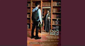 فراخوان پذیرش طلبه در مدارس علمیه حضرت مهدی(عج) منتشر شد