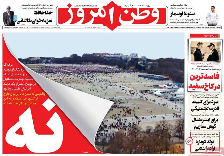 صفحه اول روزنامه‌های دوشنبه 27 بهمن ماه