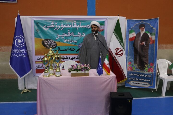 مدیریت حوزه علمیه خواهران استان مازندران