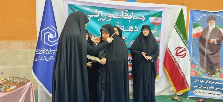 مدیریت حوزه علمیه خواهران استان مازندران