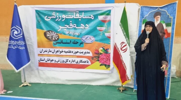 مدیریت حوزه علمیه خواهران استان مازندران