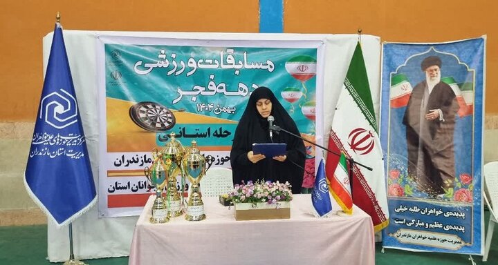 مدیریت حوزه علمیه خواهران استان مازندران