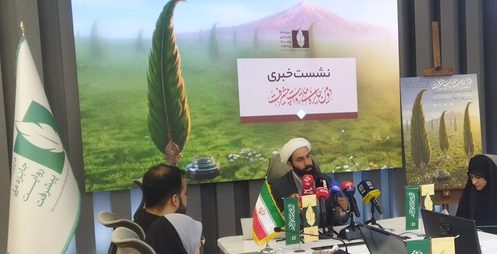 تصاویر/ نشست خبری دومین جایزه ملی روایت پیشرفت