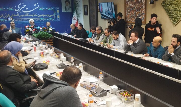 تصاویر/ نشست خبری سی و سومین نمایشگاه قرآن