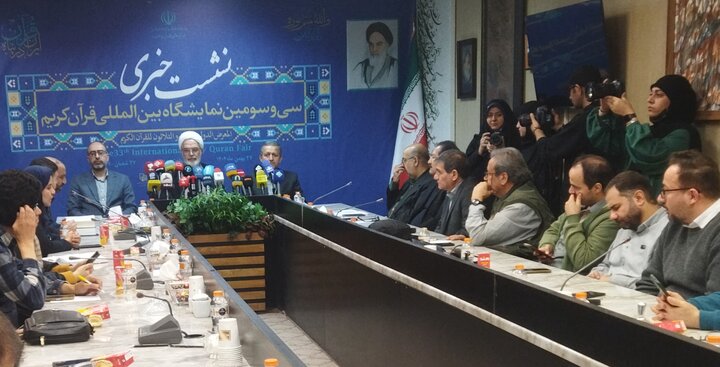 تصاویر/ نشست خبری سی و سومین نمایشگاه قرآن
