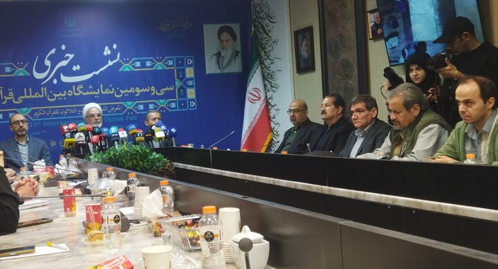 تصاویر/ نشست خبری سی و سومین نمایشگاه قرآن