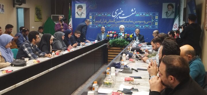تصاویر/ نشست خبری سی و سومین نمایشگاه قرآن