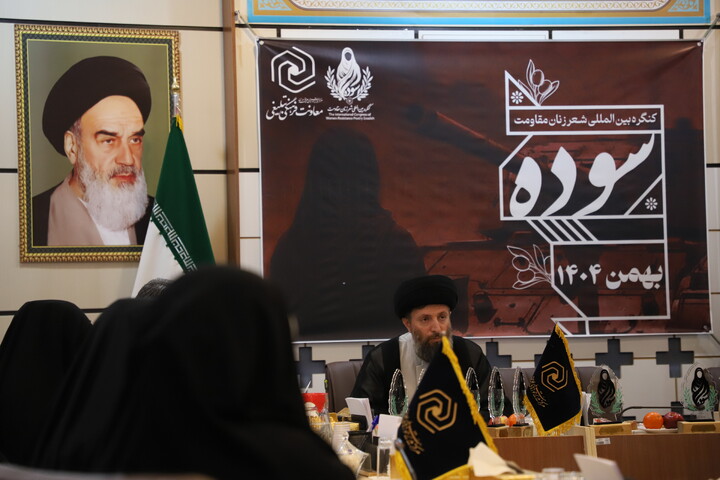 اختتامیهٔ کنگرهٔ بین المللی شعر زنان مقاومت