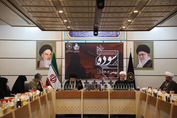 اختتامیهٔ کنگرهٔ بین المللی شعر زنان مقاومت