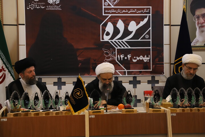 اختتامیهٔ کنگرهٔ بین المللی شعر زنان مقاومت