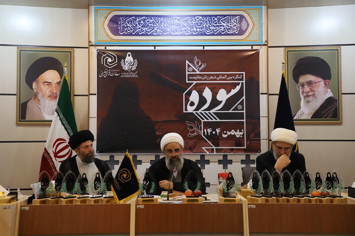 اختتامیهٔ کنگرهٔ بین المللی شعر زنان مقاومت