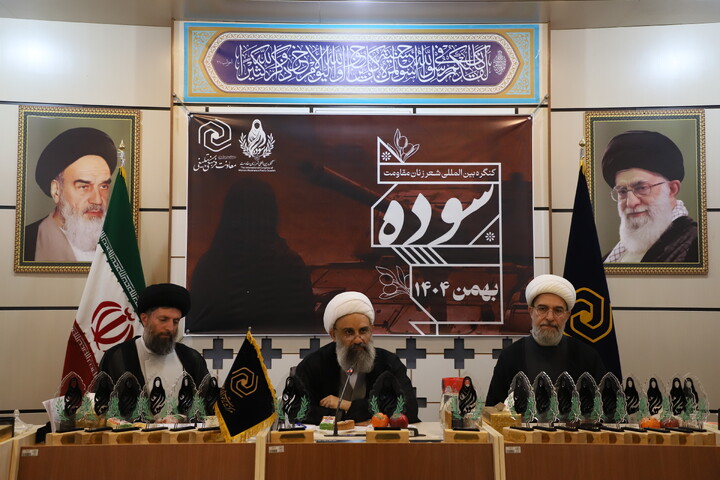 اختتامیهٔ کنگرهٔ بین المللی شعر زنان مقاومت