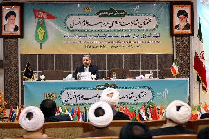 تصاویر/ همایش بین المللی گفتمان مقاومت اسلامی در عرصه علوم انسانی