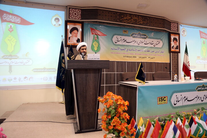 تصاویر/ همایش بین المللی گفتمان مقاومت اسلامی در عرصه علوم انسانی