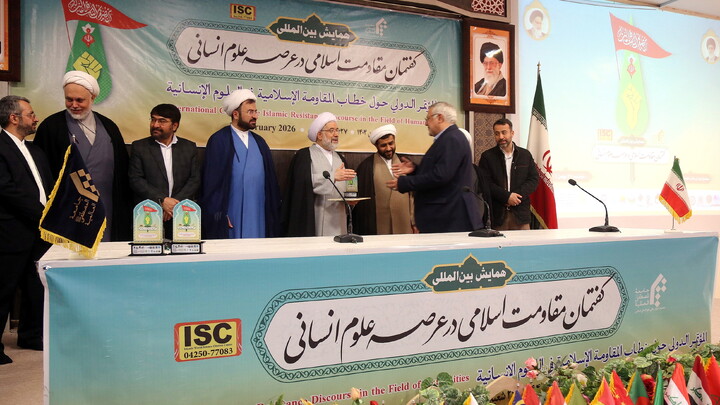 تصاویر/ همایش بین المللی گفتمان مقاومت اسلامی در عرصه علوم انسانی