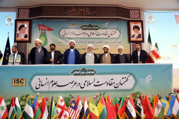 تصاویر/ همایش بین المللی گفتمان مقاومت اسلامی در عرصه علوم انسانی