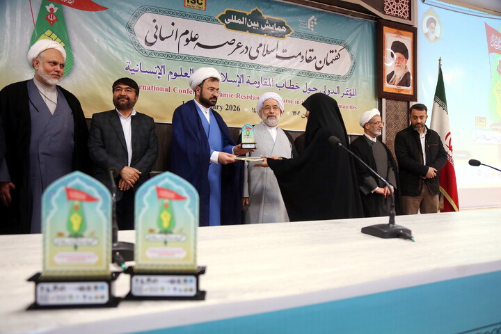 تصاویر/ همایش بین المللی گفتمان مقاومت اسلامی در عرصه علوم انسانی