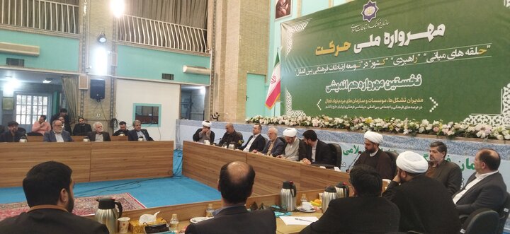 تصاویر/ اولین مهرواره‌ هم‌اندیشی «حرکت»