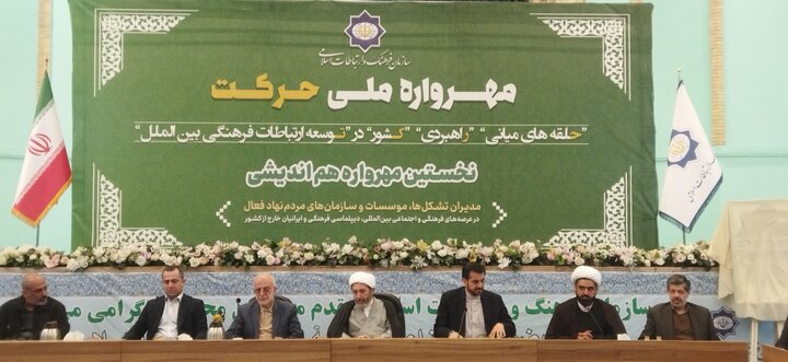 تصاویر/ اولین مهرواره‌ هم‌اندیشی «حرکت»