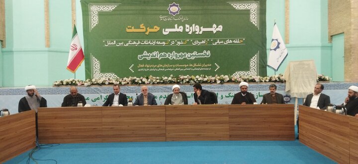 تصاویر/ اولین مهرواره‌ هم‌اندیشی «حرکت»