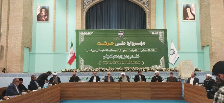 تصاویر/ اولین مهرواره‌ هم‌اندیشی «حرکت»