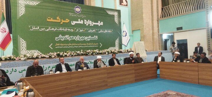 تصاویر/ اولین مهرواره‌ هم‌اندیشی «حرکت»