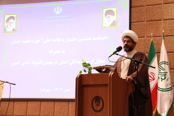تصاویر/ اختتامیه هشتمین جشنواره استانی علامه حلی(ره) چهارمحال و بختیاری
