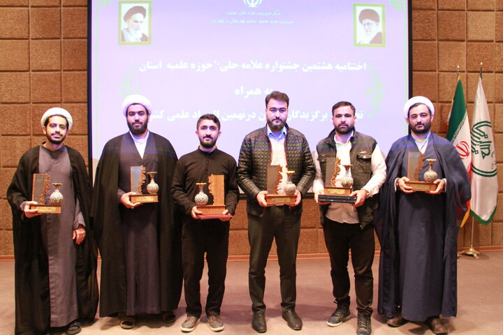 تصاویر/ اختتامیه هشتمین جشنواره استانی علامه حلی(ره) چهارمحال و بختیاری
