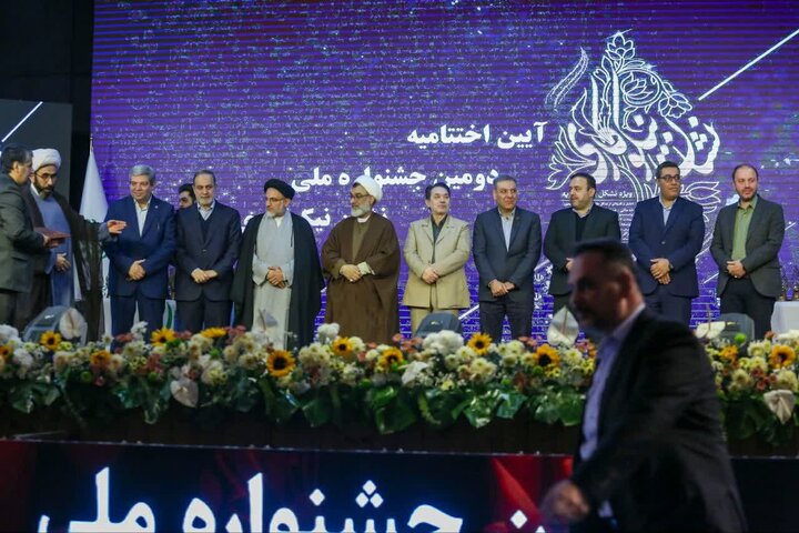 تصاویر/ آیین اختتامیه دومین جشنواره نشان ملی نیکوکاری