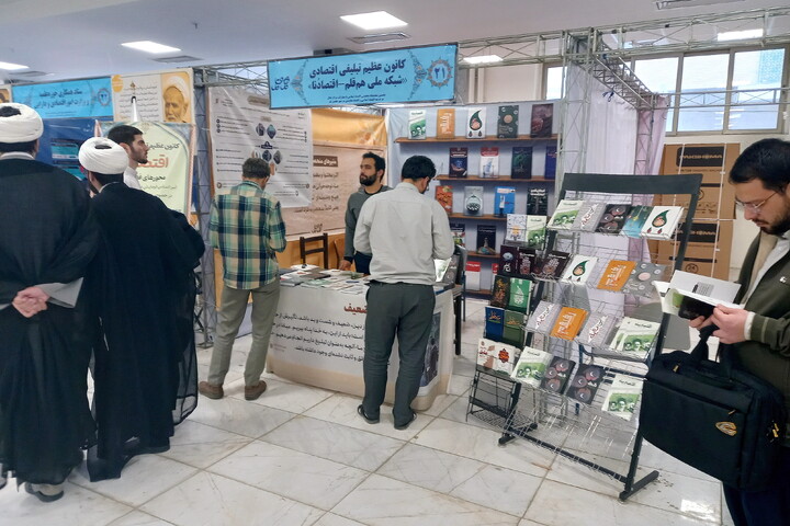 تصاویر/ نخستین نمایشگاه تخصصی اقتصاد اسلامی