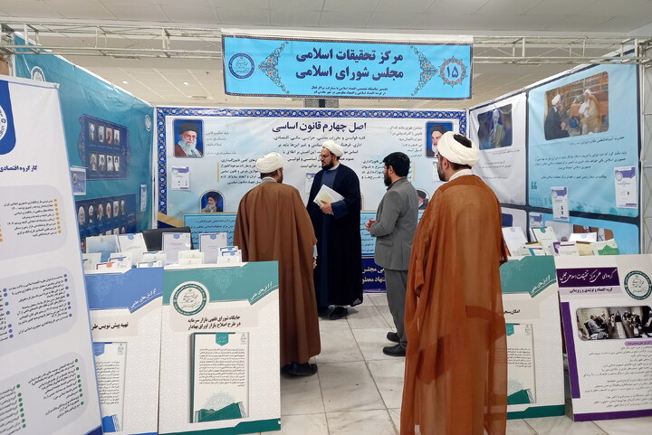 تصاویر/ نخستین نمایشگاه تخصصی اقتصاد اسلامی