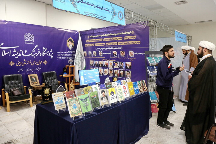 تصاویر/ نخستین نمایشگاه تخصصی اقتصاد اسلامی