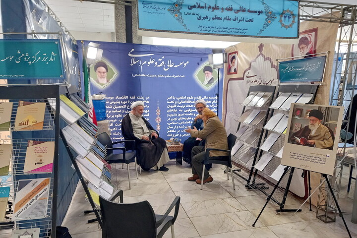 تصاویر/ نخستین نمایشگاه تخصصی اقتصاد اسلامی