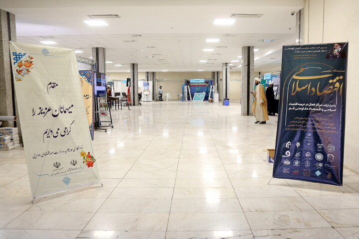 تصاویر/ تصاویری از غرفه های نخستین نمایشگاه تخصصی اقتصاد اسلامی