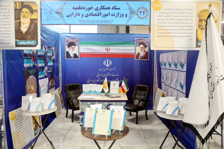 تصاویر/ تصاویری از غرفه های نخستین نمایشگاه تخصصی اقتصاد اسلامی