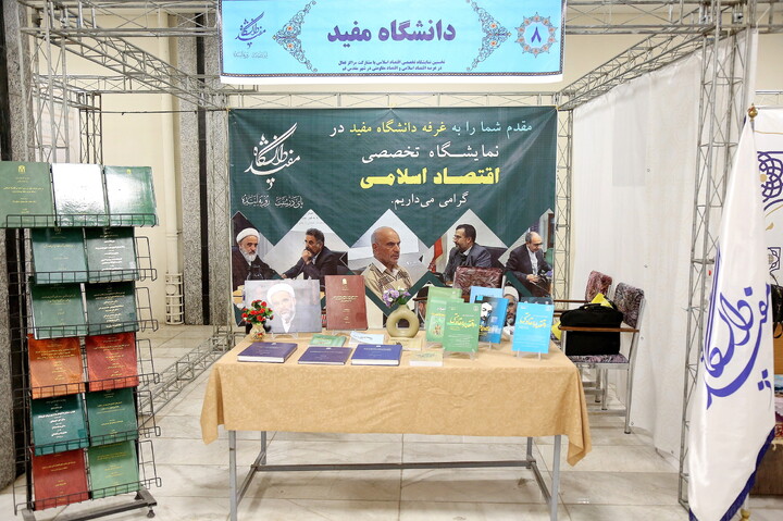 تصاویر/ تصاویری از غرفه های نخستین نمایشگاه تخصصی اقتصاد اسلامی