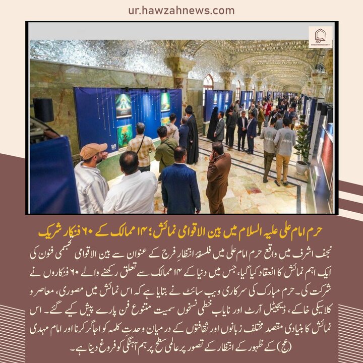 حوزہ/ حوزہ نیوز ایجنسی کی خبریں ایک نظر میں (تاریخ  16 فروری 2025)