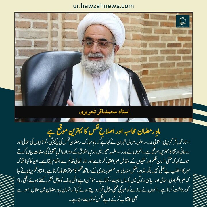 حوزہ/ حوزہ نیوز ایجنسی کی خبریں ایک نظر میں (تاریخ  16 فروری 2025)