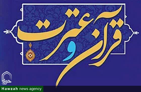 برگزاری نمایشگاه قرآن و عترت در لرستان