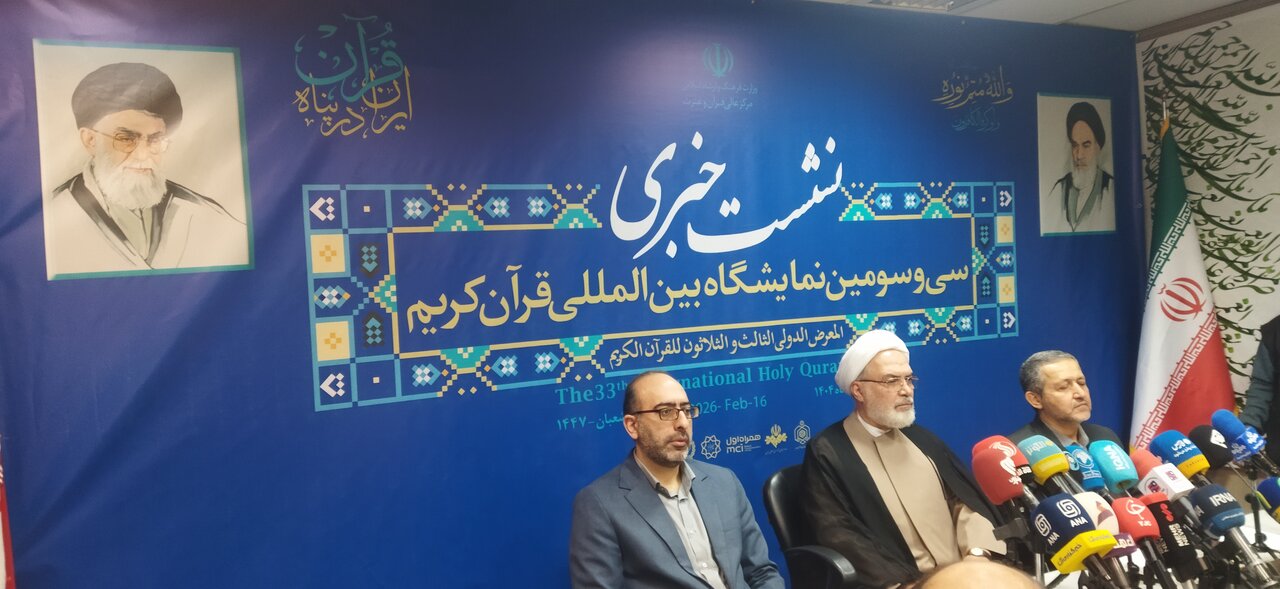نمایشگاه قرآن از اول تا ۱۵ اسفند در مصلای امام خمینی(ره) برگزار خواهد شد