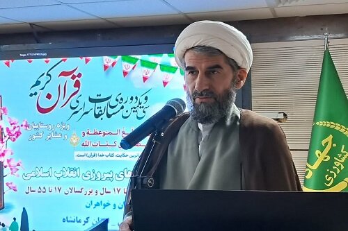 مرحله استانی مسابقات قرآن روستاییان و عشایر کرمانشاه برگزار شد