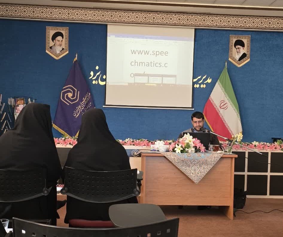 برگزاری کارگاه «هوش مصنوعی» ویژه معاونان فرهنگی مدارس علمیه خواهران استان یزد +تصاویر