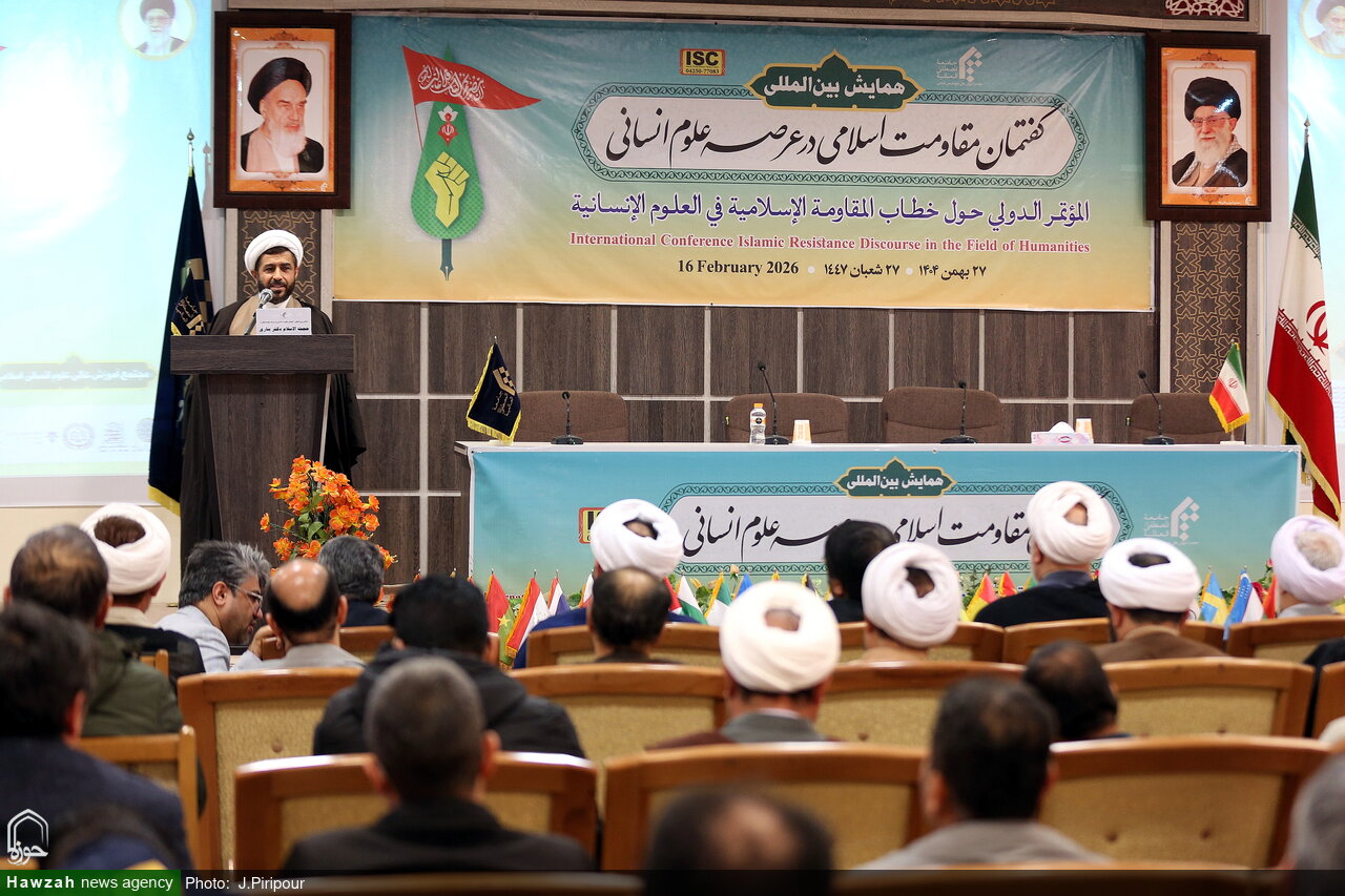 تصاویر/ همایش بین المللی گفتمان مقاومت اسلامی در عرصه علوم انسانی