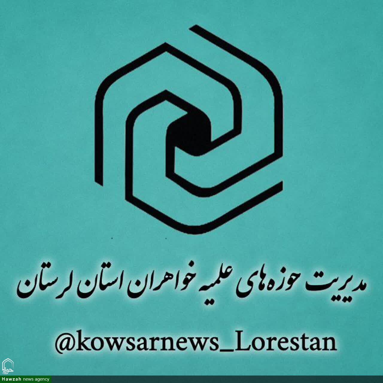 بررسی ۶ طرح اجمالی و تفصیلی پایان‌نامه در مدرسه علمیه زینبیه خرم آباد