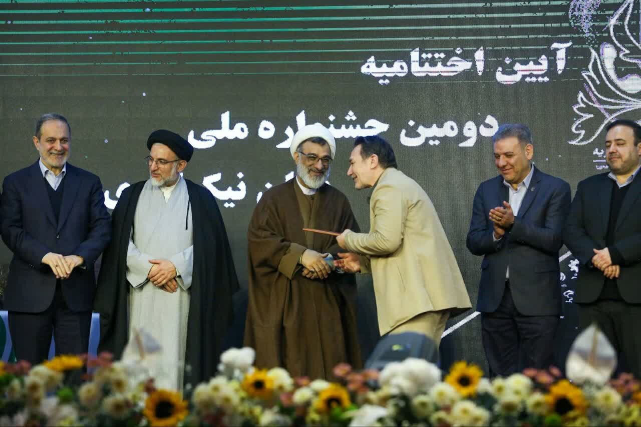 پایان دومین جشنواره نشان ملی نیکوکاری/ رونمایی از دو کتاب و تجلیل از ۲۲ نهاد خیر