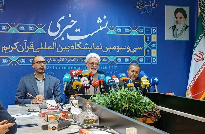 برگزاری سی‌وسومین نمایشگاه بین‌المللی قرآن با شعار «قرآن، پناه ایران» به میزبانی کرمان